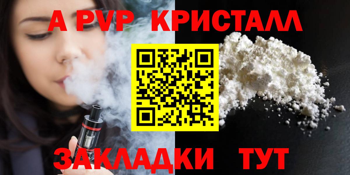 А ПВП VHQ  Альфа ПВП СК  Вход с VPN  A PVP мука  Балабаново 
