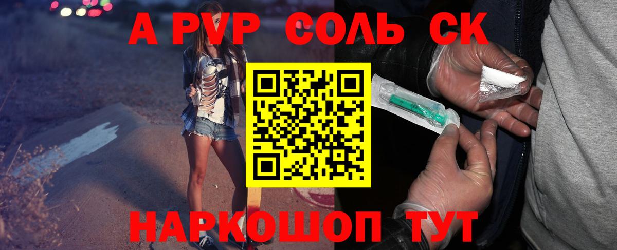 Alfa_PVP VHQ Балабаново