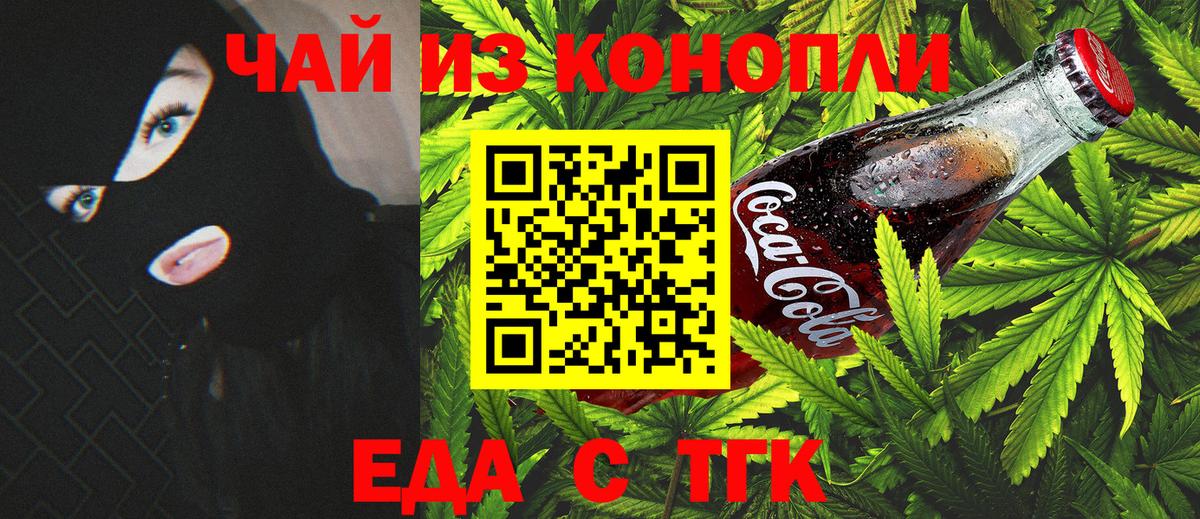 Балабаново  Печенье с ТГК конопля  Вход с VPN 