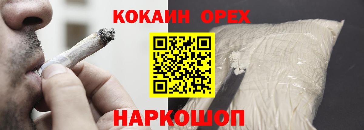 COCAIN VHQ  Вход с VPN  Балабаново 