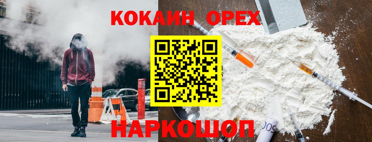 COCAIN 97% Балабаново