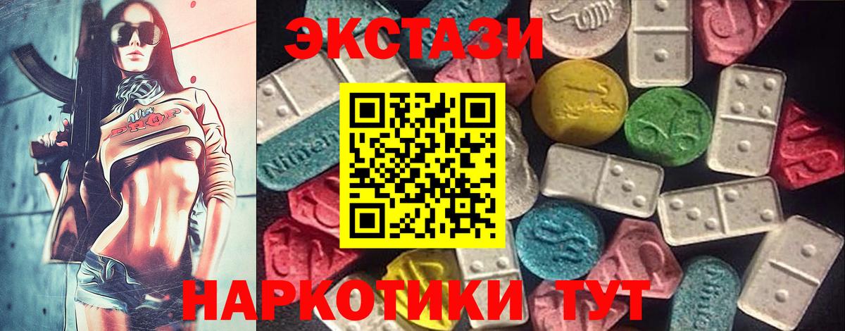 Экстази 280мг  ЭКСТАЗИ  Ecstasy 280 MDMA  Балабаново  Вход с VPN 