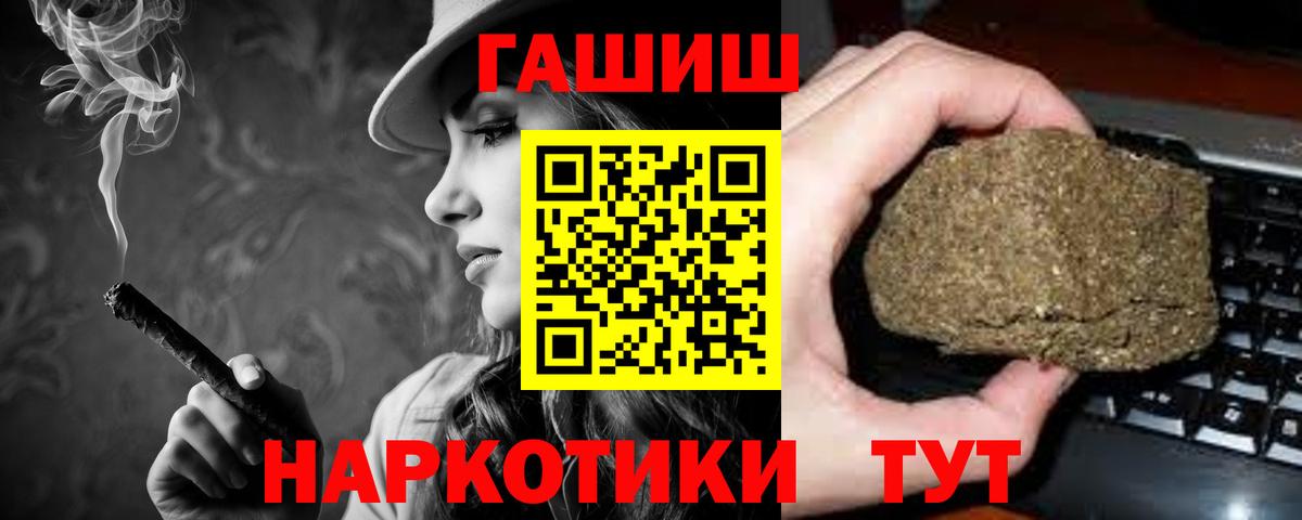 ГАШИШ Изолятор Балабаново