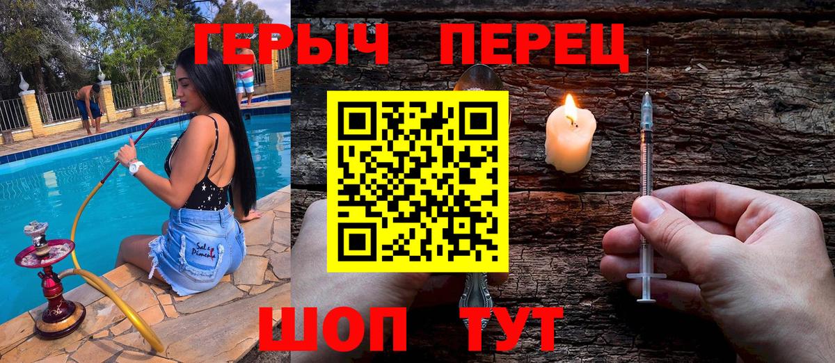 Героин Heroin Балабаново