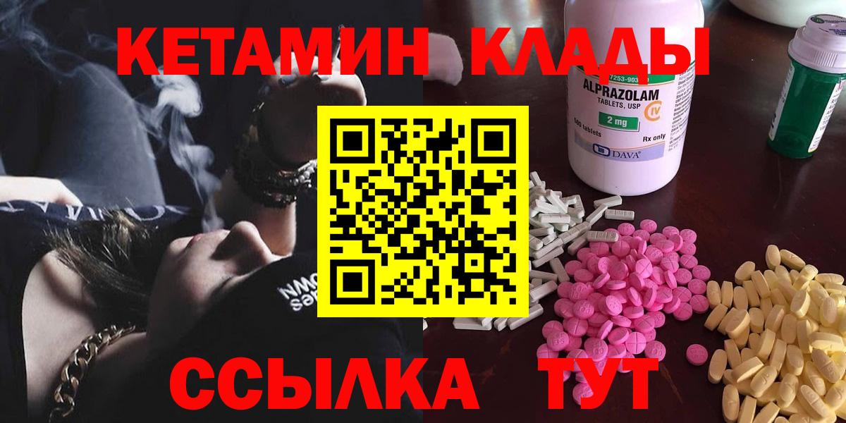 Кетамин VHQ  OMG сайт  Вход с VPN  Балабаново  КЕТАМИН ketamine 
