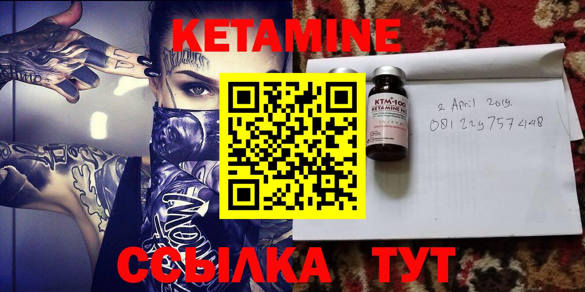 КЕТАМИН VHQ Балабаново