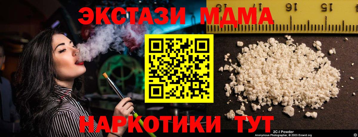 MDMA кристаллы Балабаново