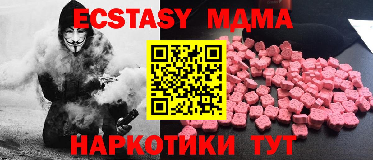 МДМА молли  МДМА кристаллы  Балабаново  МДМА  Вход с VPN 