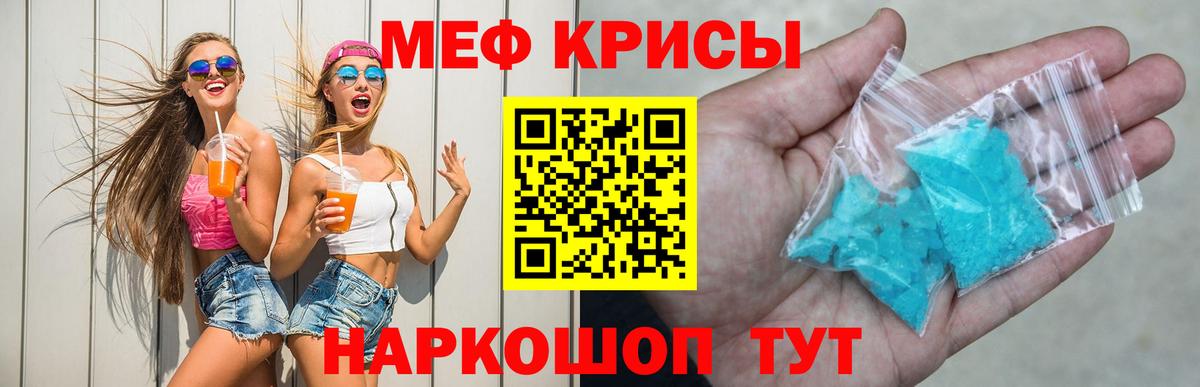 МЯУ-МЯУ VHQ  МЯУ-МЯУ  МЕФ 4 MMC  что такое наркотик  Вход с VPN  ссылка на мегу ТОР  Балабаново 