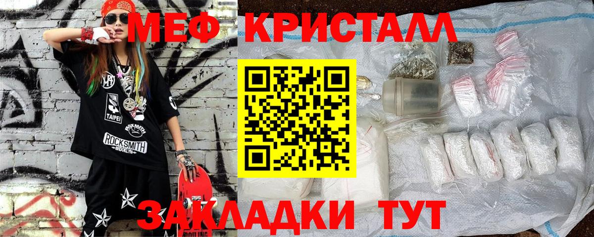 Меф мяу мяу мука Балабаново