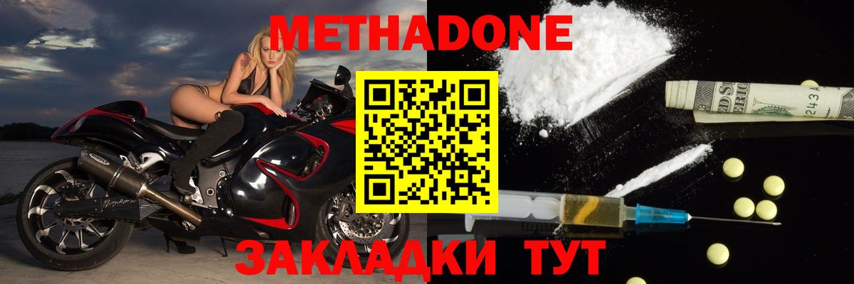 Балабаново  МЕТАДОН белоснежный  Вход с VPN  Метадон мёд 
