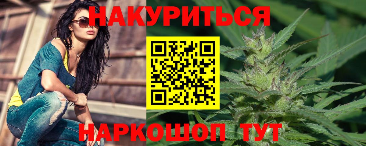 Балабаново  Марихуана AK-47  Вход с VPN  Канабис планчик 
